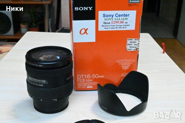 Продавам професионален обектив SONY SAL 16-50/2,8