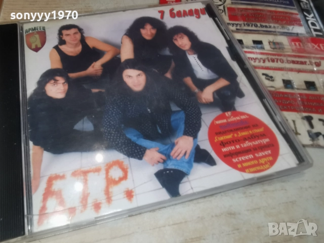 Б.Т.Р. ЦД 1012251853, снимка 10 - CD дискове - 52724536