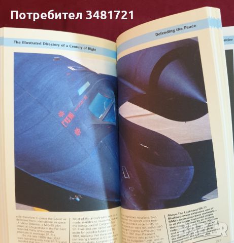 Илюстриран авиационен справочник / The Illustrated Directory of Century of Flight, снимка 7 - Енциклопедии, справочници - 46218799