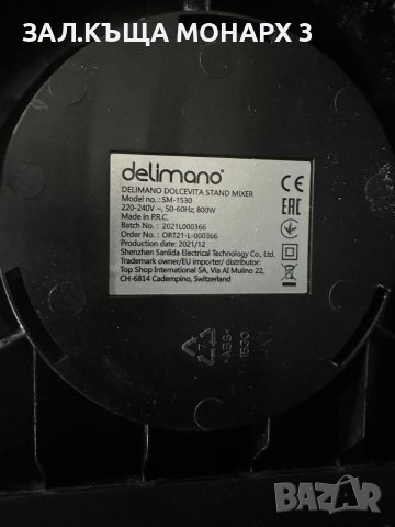 Планетарен миксер Delimano SM-1530 /Dolcevita stand mixer/, снимка 9 - Миксери - 45893634