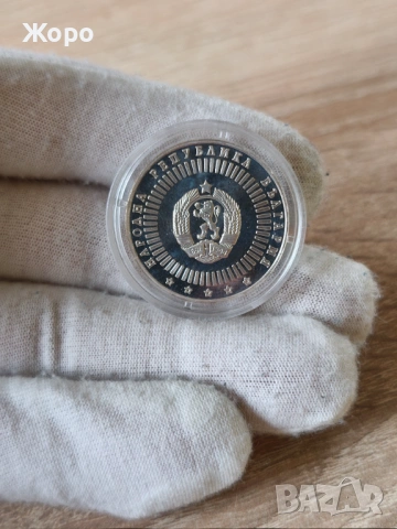 20 лева 1989 година България "120 години БАН", снимка 2 - Нумизматика и бонистика - 53457055