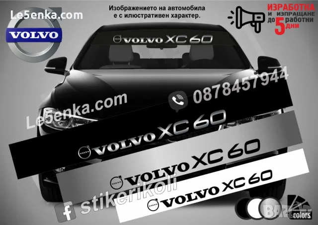 Сенник Volvo S70, снимка 13 - Аксесоари и консумативи - 47483507