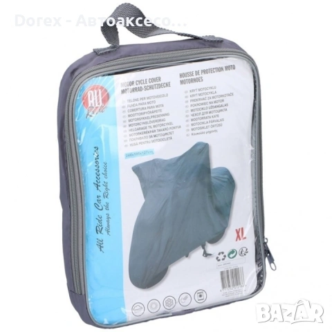 Водоустойчиво покривало Dunlop за велосипед, скутер и мотор XL – защита от дъжд, сняг и UV лъчи, снимка 2 - Аксесоари и консумативи - 53608100