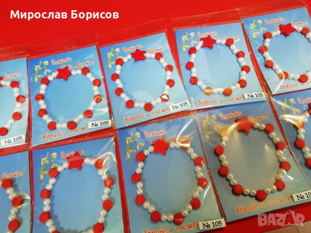 МАРТЕНИЦИ НА ЕДРО - №105 - МОДЕЛ 2026, снимка 3 - Други - 50486076