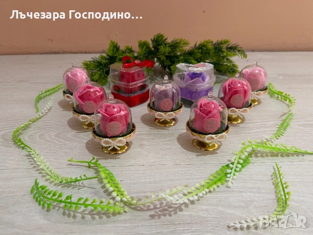 Подаръчета за 8-ми март