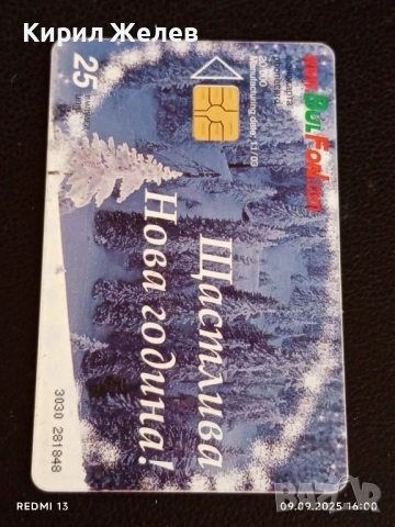 Четири фонокарти МОБИКА, БУЛ ФОН тема ПАМПОРОВО,ЗИМА за КОЛЕКЦИЯ ДЕКОРАЦИЯ 50887, снимка 6 - Колекции - 51655360