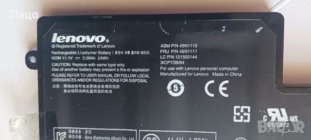 Lenovo ThinkPad X240/Original  laptop battery, снимка 2 - Батерии за лаптопи - 46053487