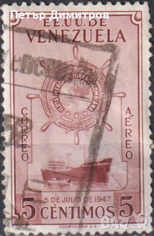  Клеймовани марки Търговски флот Кораб 1948  Гербове на щати 1951 1952 от Венецуела 