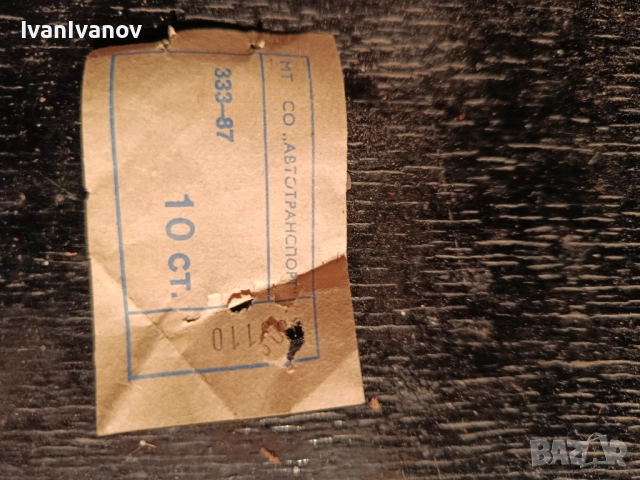 Стари билети за автобус , снимка 3 - Антикварни и старинни предмети - 52524177