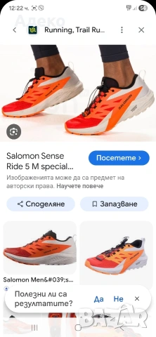 Salomon Sense Ride 5 обувки 45 номер. , снимка 3 - Ежедневни обувки - 53752252