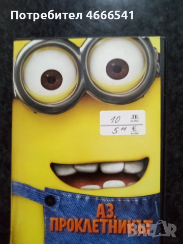 Продавам филми с български субтитри цена 10 лева, снимка 2 - DVD филми - 52801990