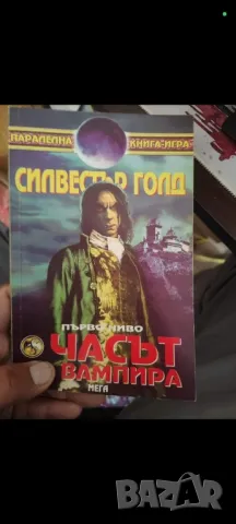 Книги игри , снимка 7 - Художествена литература - 47949176