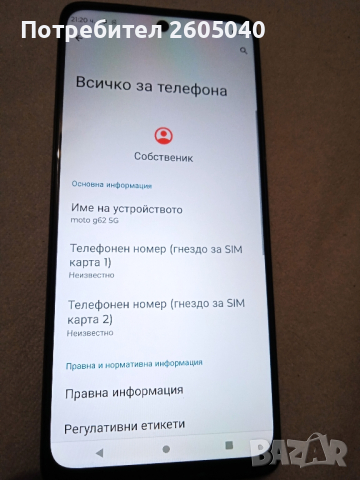 Motorola g62 64gb, снимка 5 - Motorola - 44682697