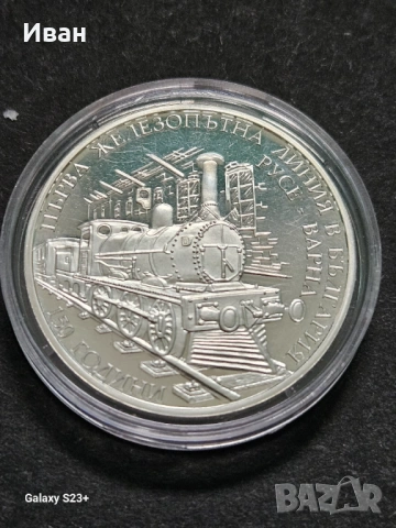 Продавам сребърна монета 10 лева от 2016 година