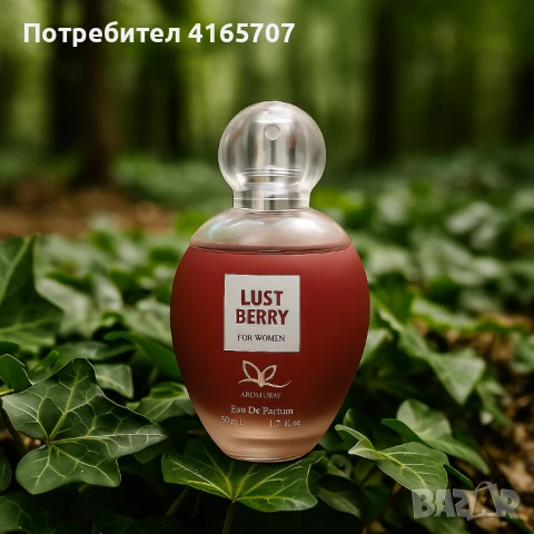 Дамски парфюм, Lust Berry – твоето предимство, снимка 1