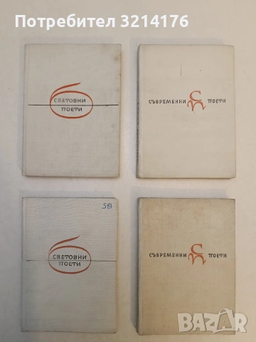 Жив е той, жив е! - Христо Ботев (1968)