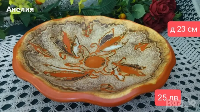 Керамична ръчно изрисувана купа