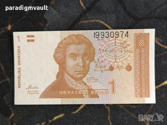 Банкнота - Хърватия - 1 динар UNC | 1991г.