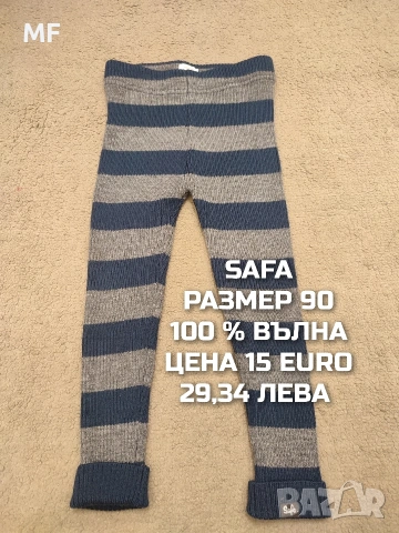 МЕРИНО ВЪЛНА ЗА БЕБЕТА , снимка 17 - Комплекти за бебе - 53881399