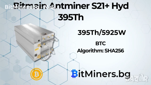 Bitmain Antminer S21+ Hyd 395Th/s 5925W, Биткойн Майнър
