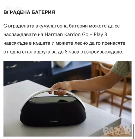 Чисто нова преносима Bluetooth тонколона Harman Kardon Go + Play 3, 160W, USB-C, 8ч. батерия , снимка 9 - Тонколони - 53106423