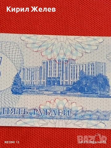 Банкнота ПРЕДНИСТРОВИЕ много красива перфектно състояние непрегъвана за КОЛЕКЦИЯ ДЕКОРАЦИЯ 54051, снимка 6 - Нумизматика и бонистика - 53822899