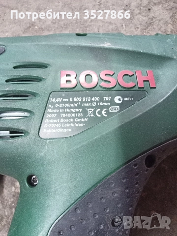 Акумулаторен винтоверт Bosch, снимка 5 - Други инструменти - 52632668