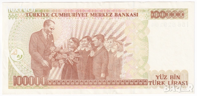 ❤️ ⭐ Турция 1991-1997 100000 лири ⭐ ❤️, снимка 3 - Нумизматика и бонистика - 53815934