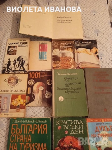 книги., снимка 4 - Други - 53214255