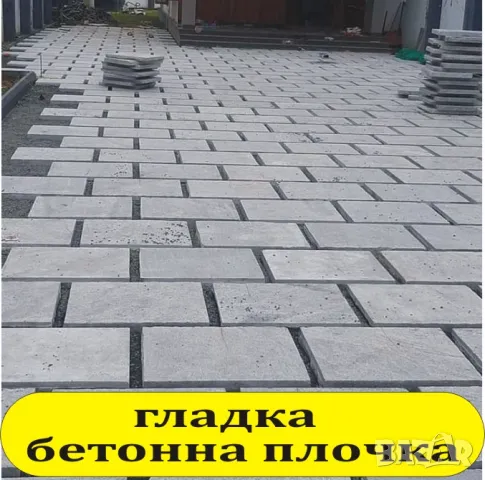 ПЛОЧКИ тротоарни 50х50см.. ПРОИЗВЕЖДАМ и доставям, снимка 2 - Строителни материали - 45157064