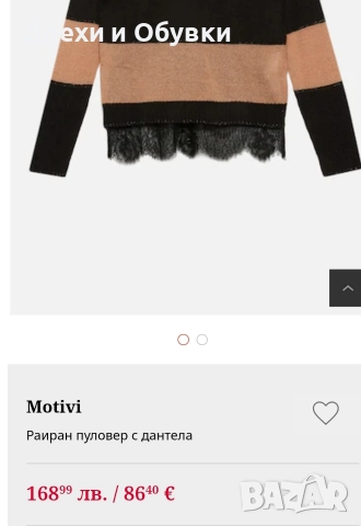 Пуловер MOTIVI , снимка 9 - Блузи с дълъг ръкав и пуловери - 52544440