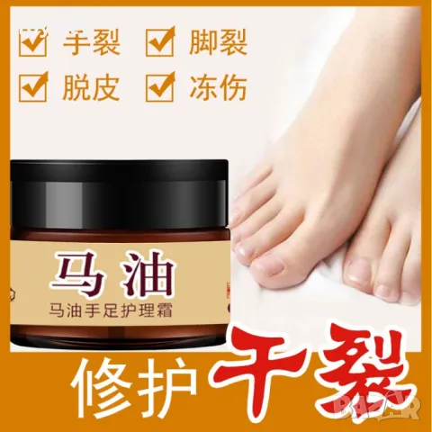 Конски крем-гел за ръце, крака и части от тялото, снимка 7 - Козметика за тяло - 50064161