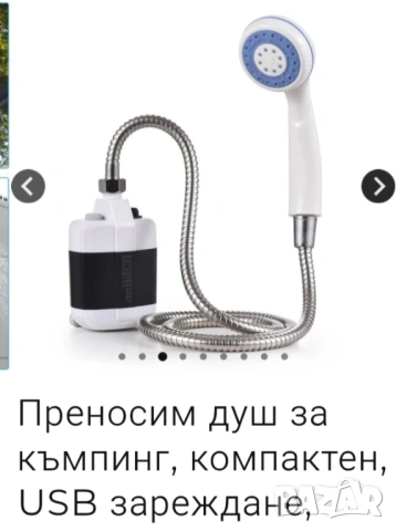 ПРЕНОСИМ КЪМПИНГ ДУШ, снимка 3 - Къмпинг мебели - 53727291