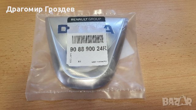 Нова! Оригинална емблема (лого) за DACIA Sandero II, Logan MCV II / Дачия Логан 2, Сандеро 2