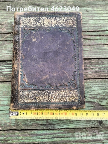 Стар кожен тефтер, снимка 4 - Антикварни и старинни предмети - 53735009