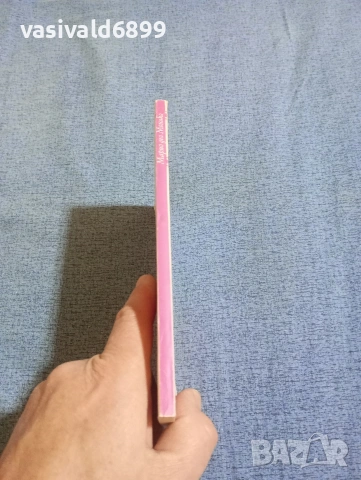 Марио дел Монако - Моят живот и моите успехи , снимка 2 - Художествена литература - 53870607