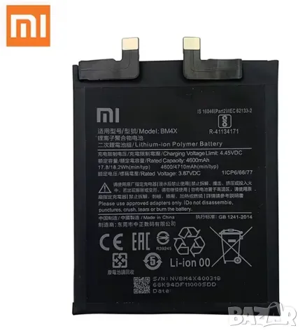 Батерия за Xiaomi Mi 11 BM4X, 4710mAh, Xiaomi 11,  Mi11, BM4X, Xiaomi Mi 11 5G, батерия, M2011K2C, снимка 2 - Оригинални батерии - 47685794