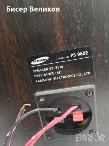 Търся тонколони PS960E - Samsung, снимка 3 - Тонколони - 52007402