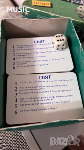 Настолна игра с въпроси, снимка 2 - Други - 52885452