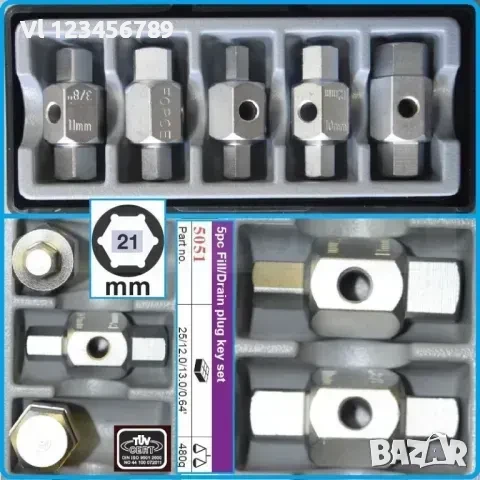 Ключове за пробки к-т 5 части, ключове за картер 21mm, Force, 5051, снимка 2 - Други инструменти - 50722964
