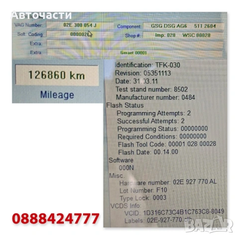 6-степенна автоматична скоростна кутия DSG DQ250 - Audi/Volkswagen/Seat/Skoda - 2.0 TDI MSV, снимка 3 - Части - 53834826