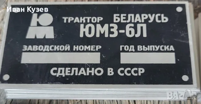 Алуминиеви Табелки 