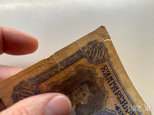 500 лева 1943 България, снимка 3 - Нумизматика и бонистика - 53848762