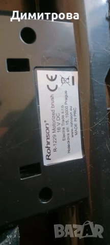 Чисто нова прахосмукачка Rohnson 2 в 1, снимка 6 - Прахосмукачки - 50966841