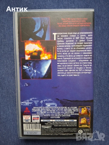 Видеокасета VHS Досиетата X , снимка 4 - Други жанрове - 53483119