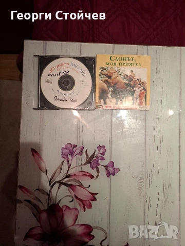 Продавам голямо разнообразие на филми на DVD., снимка 3 - DVD филми - 53819020