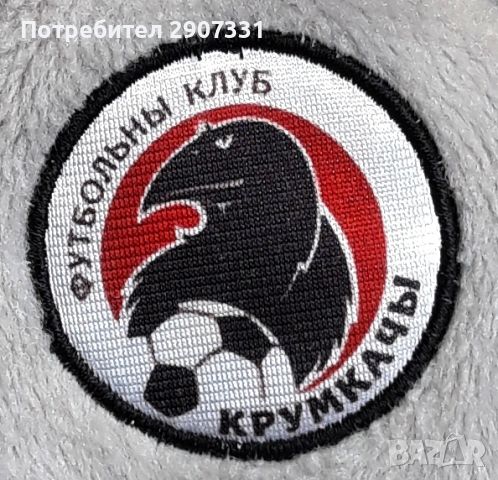 играчка символ на футболен клуб Крумкачи. Беларус, снимка 2 - Фен артикули - 46419575
