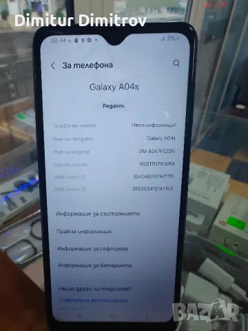 Samsung A04s, снимка 4 - Samsung - 47925875