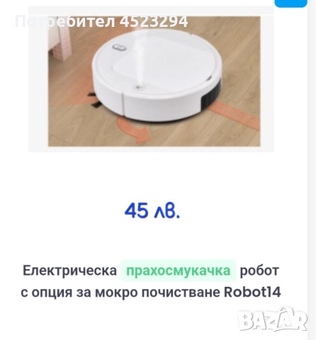 Прахосмукачки  и моп  избери  модел  , снимка 2 - Прахосмукачки - 52323423