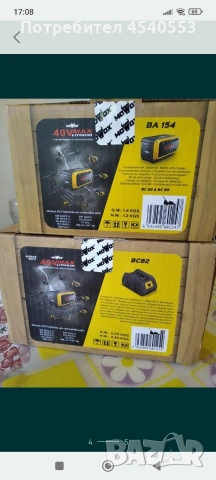 Mowox Батерия и зарядно , снимка 4 - Други инструменти - 53166075